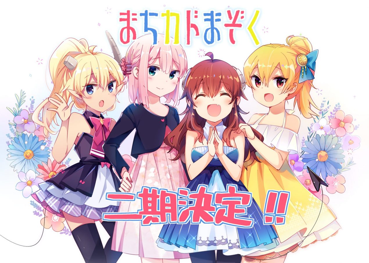 Machikado mazoku anime