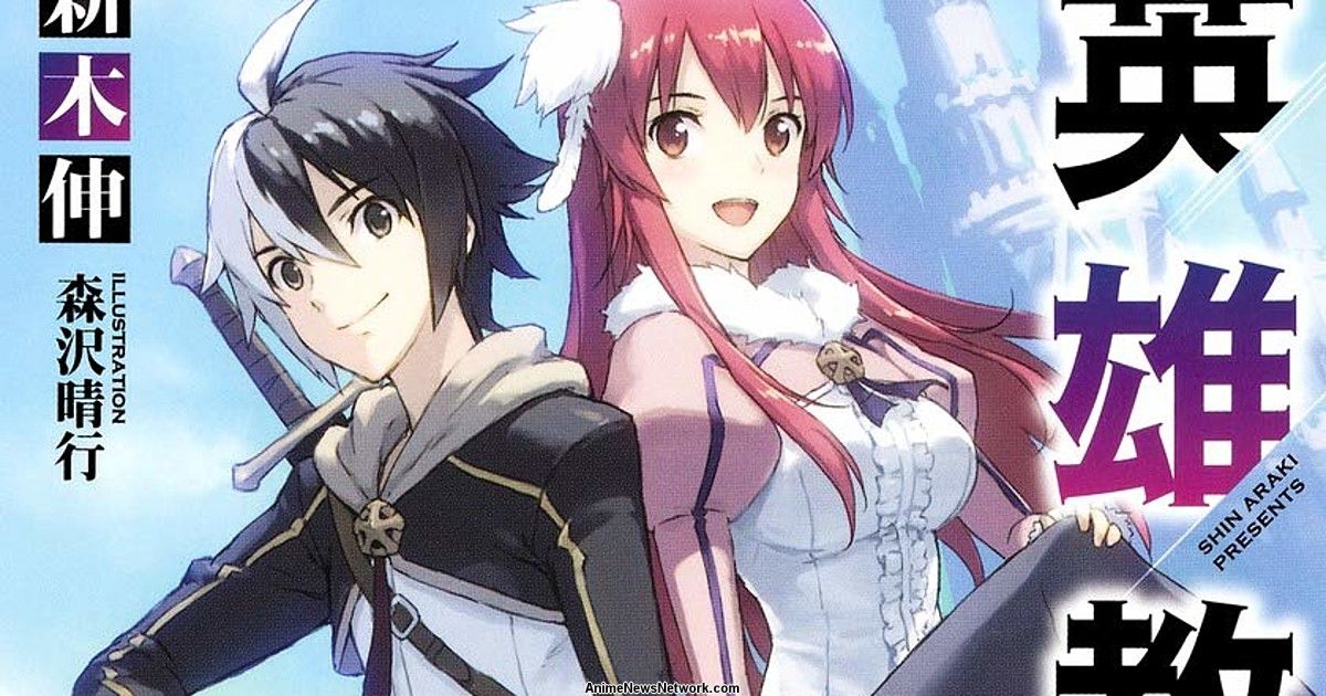 Classroom Of Heroes Anime Adaptation Announced Plot And Release Date 