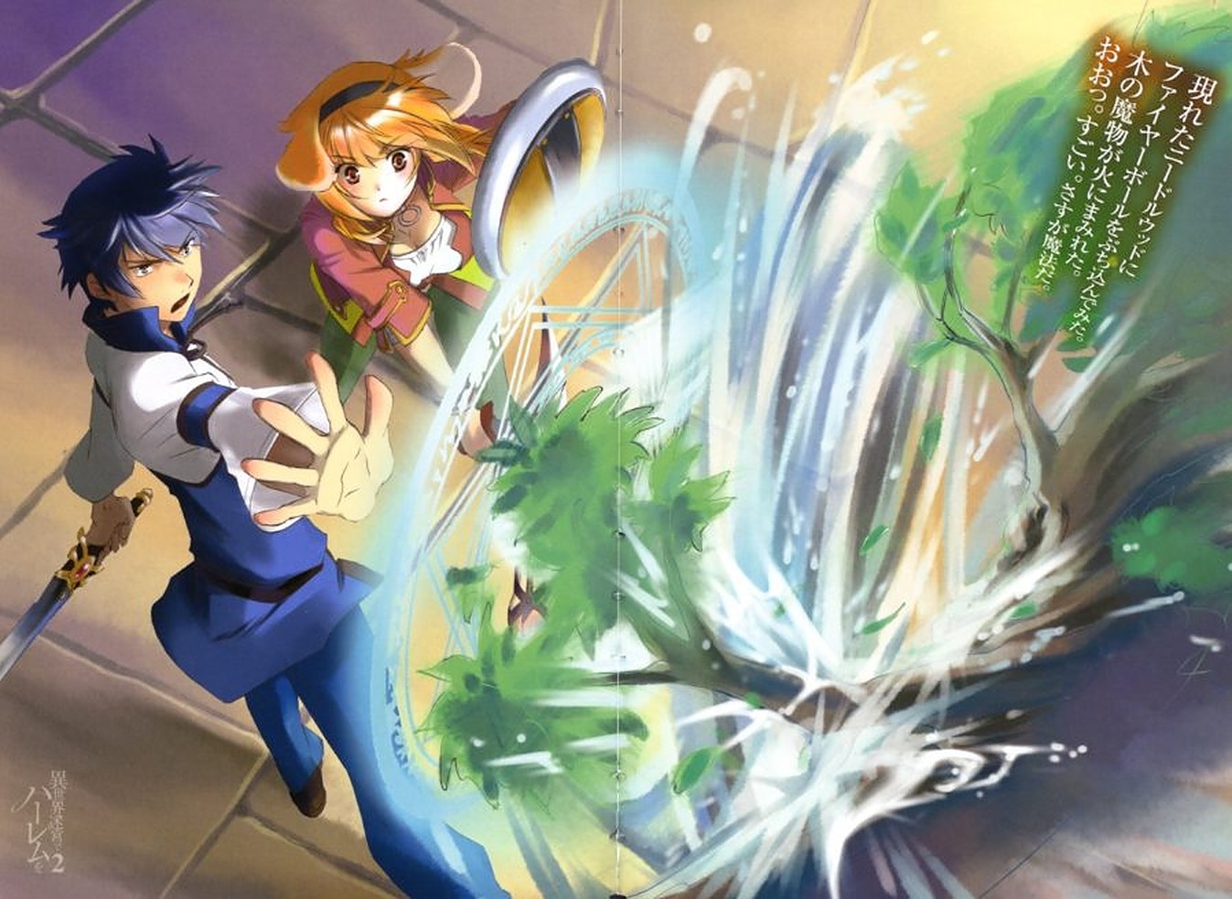 Harem in the Labyrinth of Another World: Anime tem Vídeo Promocional  apresentando o tema de abertura » Anime Xis