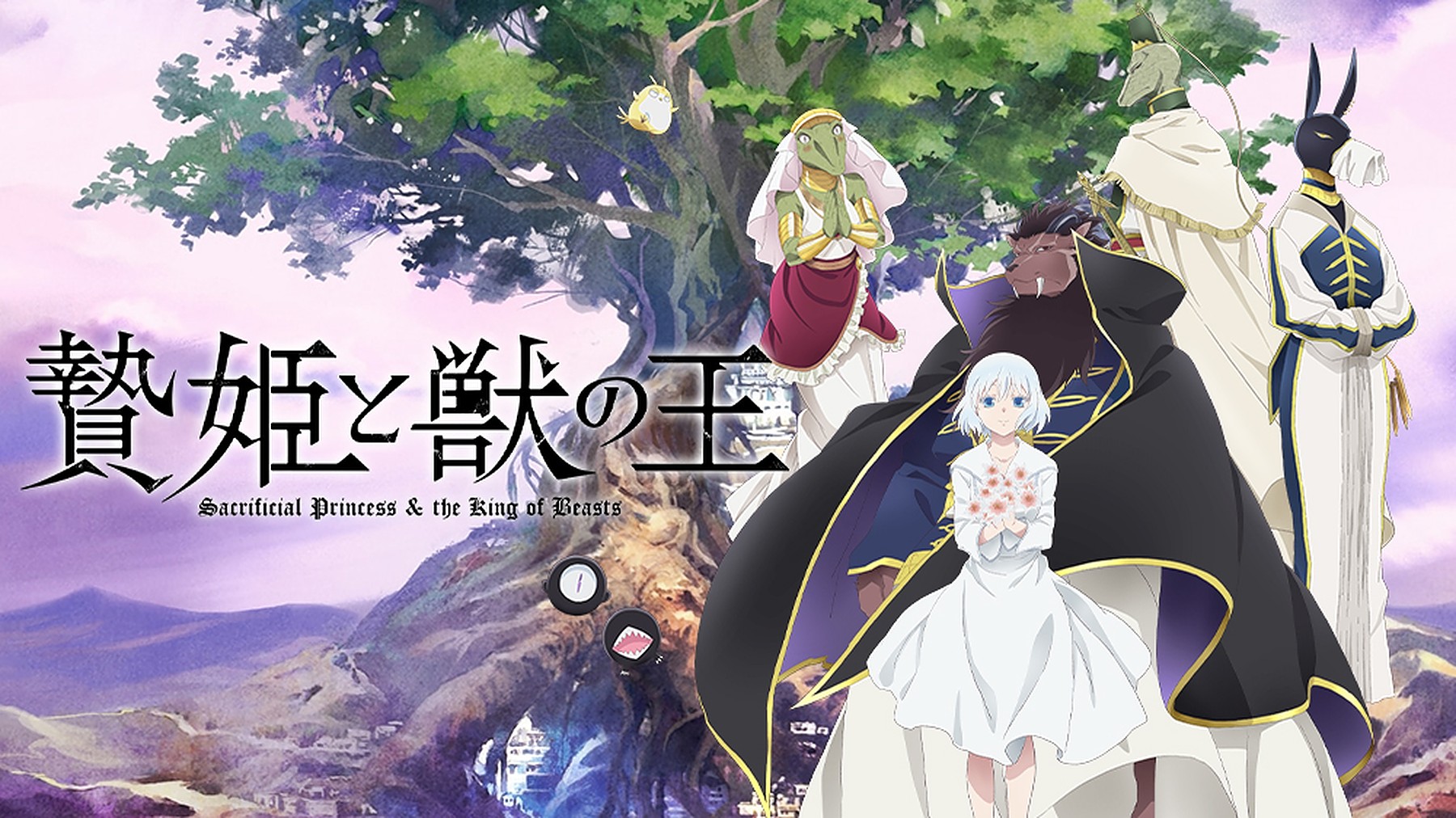 Sacrificial Princess & the King of Beasts Anime Reveals Teaser Promo Video,  New Visual - News - Anime News Network